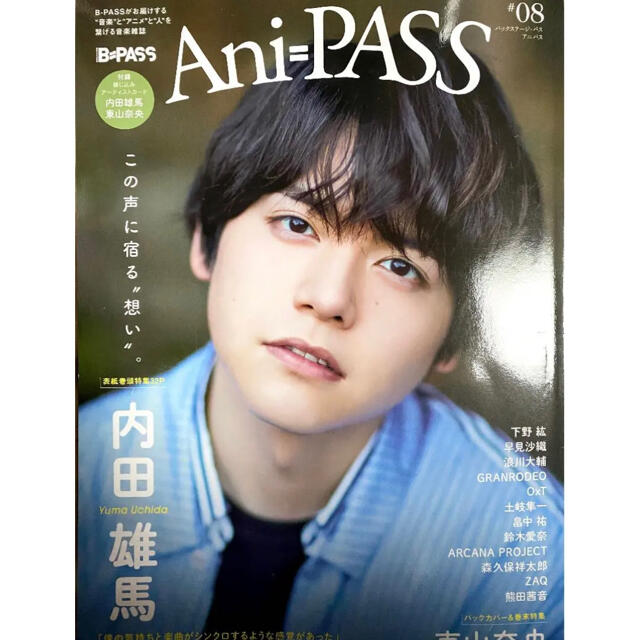 Ani=PASS B=PASS #08 切り抜き