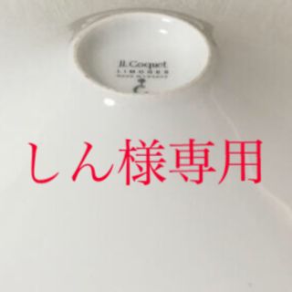 ウェッジウッド(WEDGWOOD)のジャン･ルイ･コケ　白　深皿　希少デザイン(食器)