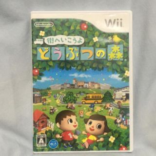 ウィー(Wii)の「街へいこうよ どうぶつの森 Wii」(家庭用ゲームソフト)