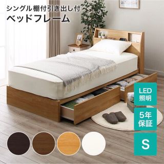 ニトリ シングルベッド マットレス付き 収納 照明 コンセント elc.or.jp