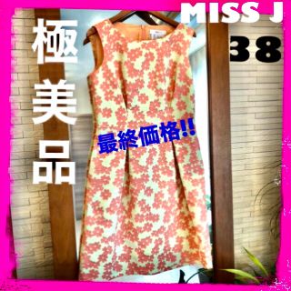 エムズグレイシー(M'S GRACY)の❤️極上美品 MISS J ミスJ 華やか花柄Dutel社ワンピース M 38号(ひざ丈ワンピース)