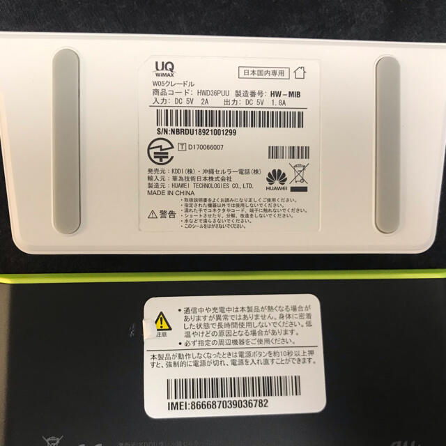 WIMAX 2+ SPEED Wi-Fi W05 & クレードル スマホ/家電/カメラのスマホ/家電/カメラ その他(その他)の商品写真