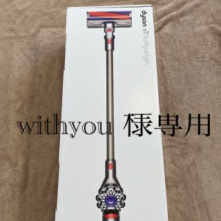 ダイソン(Dyson)のwithyou様専用　Dyson V7 Fluffy Origin SV11TI(掃除機)