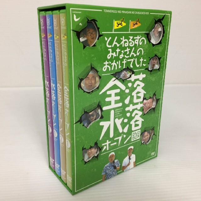 とんねるずのみなさんのおかげでした　全落・水落オープンDVD-BOX DVD