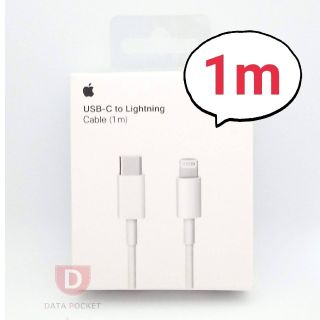 アイフォーン(iPhone)のApple lightning to USB-Cケーブル 1m 1本(バッテリー/充電器)