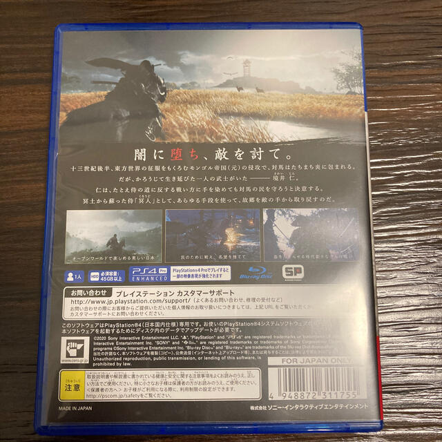 Ghost of Tsushima（ゴースト・オブ・ツシマ） PS4 エンタメ/ホビーのゲームソフト/ゲーム機本体(家庭用ゲームソフト)の商品写真