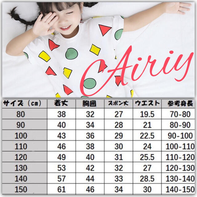 100%新品SALE たつや様 専用 クレヨンしんちゃん パジャマ 5点セットの