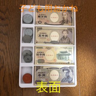 【新品/送料込】子ども　おかね　マネー　子ども銀行　おままごと　おもちゃ(その他)
