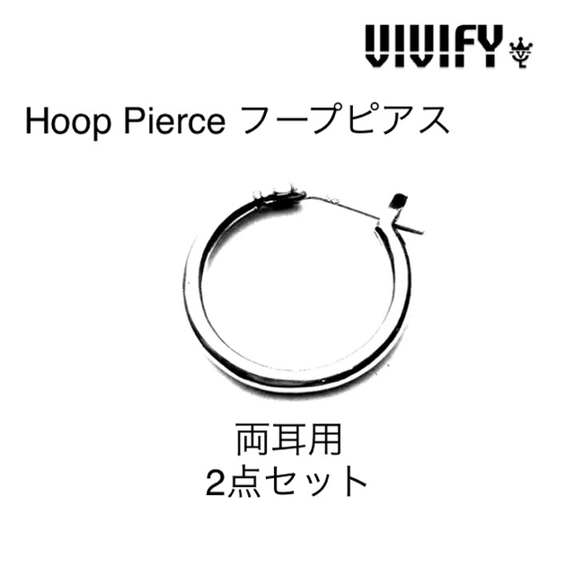 VIVIFY(ビビファイ)の新品未使用 VIVIFY ビビファイ Hoop Pierce 両耳分 2点セット メンズのアクセサリー(ピアス(両耳用))の商品写真