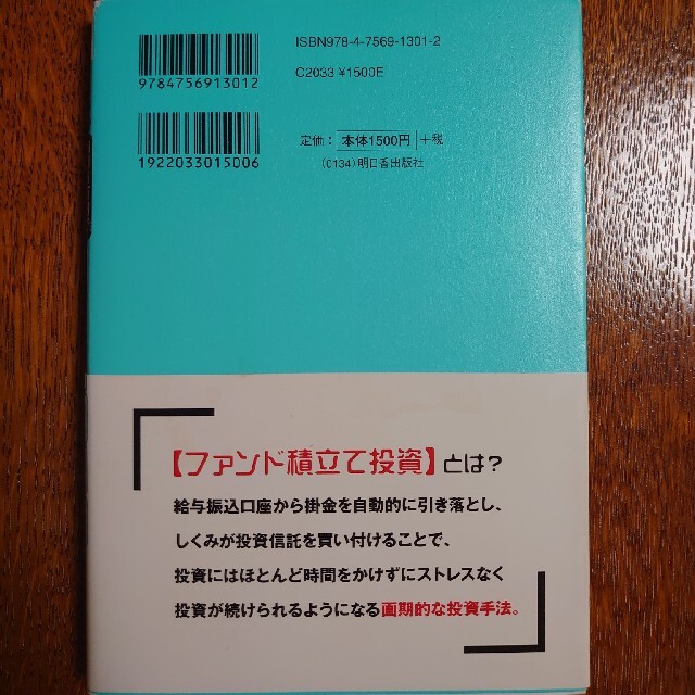 毎月５万円で７０００万円つくる積立て投資術 忙しいビジネスマンでも続けられる エンタメ/ホビーの本(その他)の商品写真