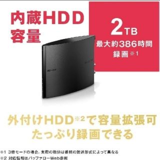 ナスネ(nasne)の新品未開封 nasne HDDレコーダー 2TB NS-N100 バッファロー(PC周辺機器)