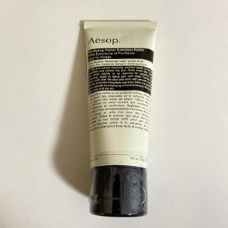 イソップ(Aesop)のイソップ　ピュリファイング フェイシャル エクスフォリアントaesop スクラブ(ゴマージュ/ピーリング)