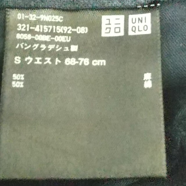 UNIQLO(ユニクロ)の【Sサイズ】リネンブレンドハーフパンツ ユニクロ ネイビー メンズのパンツ(ショートパンツ)の商品写真