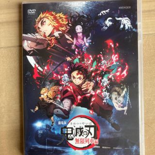 鬼滅の刃　無限列車　DVD(アニメ)