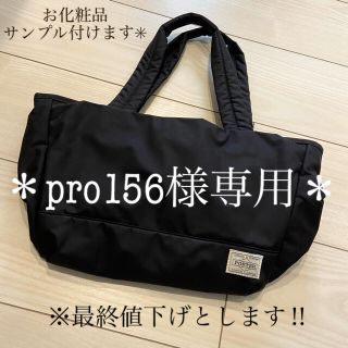 ポーター(PORTER)のPORTER GIRL トートバッグ(トートバッグ)