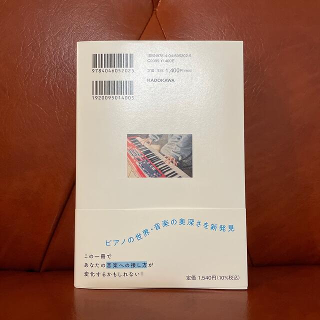 角川書店(カドカワショテン)の好きのパワーは無限大 挫折から学んだ多くのこと、笑顔のヒミツがココにある エンタメ/ホビーの本(アート/エンタメ)の商品写真