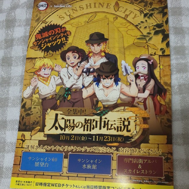 鬼滅の刃コラボイベントリーフレット３種 エンタメ/ホビーのアニメグッズ(その他)の商品写真