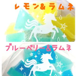 琥珀糖 ①レモン&ラムネ1 ②ブルーベリー&ラムネ1(菓子/デザート)