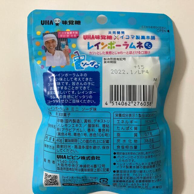 ハイチュウ、グミ、ラムネの詰め合わせ 食品/飲料/酒の食品(菓子/デザート)の商品写真