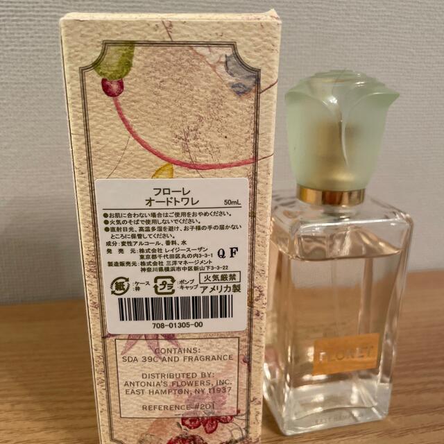 LAZY SUSAN(レイジースーザン)のフローレ　オードトワレ　50ml コスメ/美容の香水(香水(女性用))の商品写真