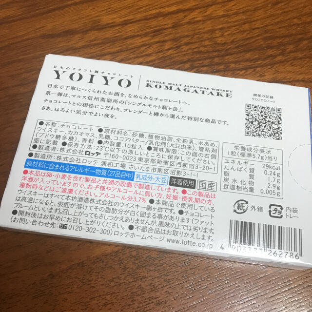 ロッテYOIYO駒ヶ岳　未開封新品　１箱 食品/飲料/酒の食品(菓子/デザート)の商品写真