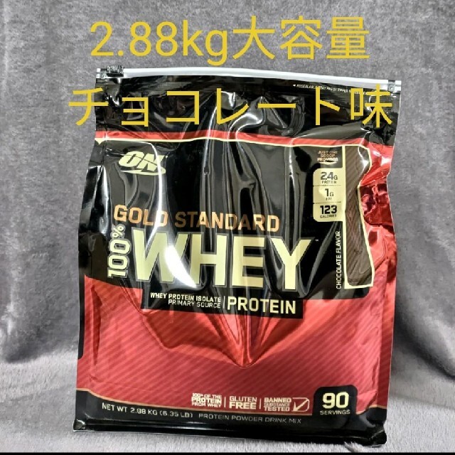 【SALE】Gold Standard 100% ホエイ プロテイン 2880g