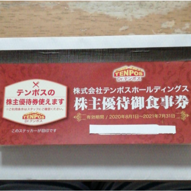 あさくま　テンポスバスターズ　30,000円分