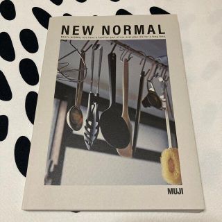 ムジルシリョウヒン(MUJI (無印良品))の無印良品　NEW NORMAL ニューノーマル　本(住まい/暮らし/子育て)