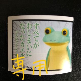 すべてがおしまいになったカエル:緑、紫、青(その他)