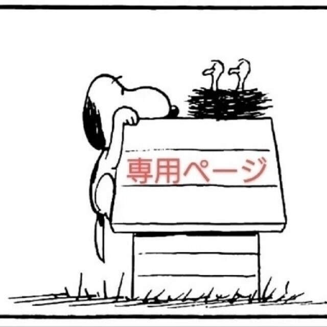 82【momo様専用ページ】4点 clubpetschile.cl