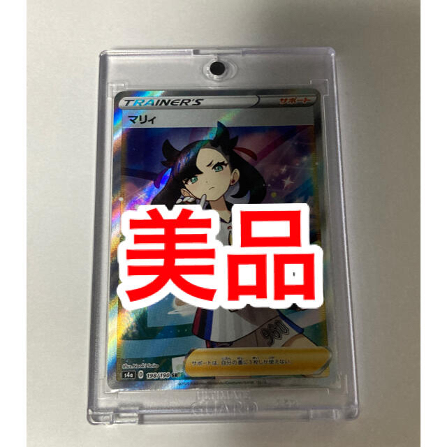 【美品】マリィ SR 198/190 シャイニースターV ポケモンカード②