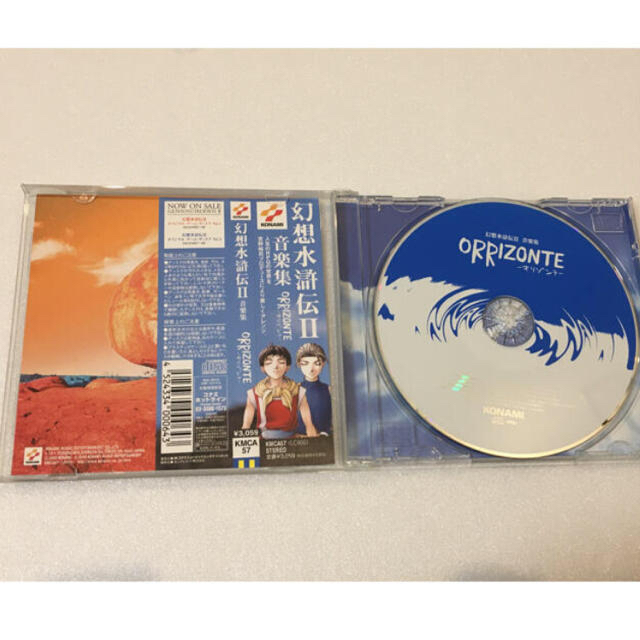 KONAMI(コナミ)の幻想水滸伝　ORRIZONTE  オリゾンテ　CD 中古　幻水 エンタメ/ホビーのCD(ゲーム音楽)の商品写真