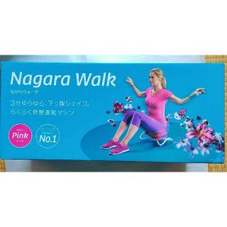 ながらウォーク(エクササイズ用品)