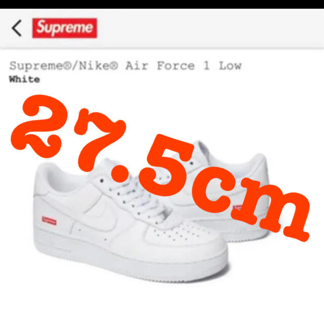 Supreme Nike Air Force 1 Low 27.5cm