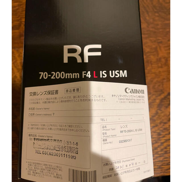 RF70-200mm F4 L IS USM 【ほぼ新品　メーカー保証有り】RF70200