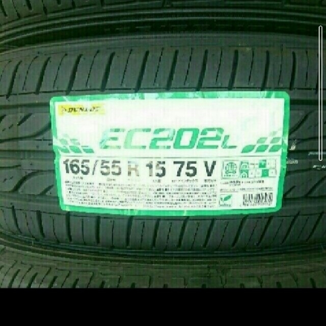 ●2021年製●ダンロップ EC202L 165/55R15  4本セット