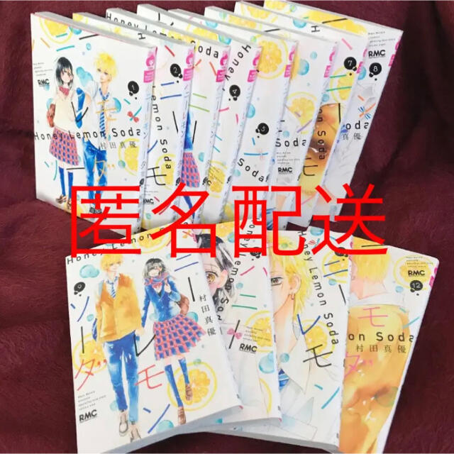 ハニーレモンソーダ  1〜12巻 エンタメ/ホビーの漫画(少女漫画)の商品写真