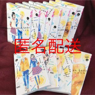 ハニーレモンソーダ  1〜12巻(少女漫画)