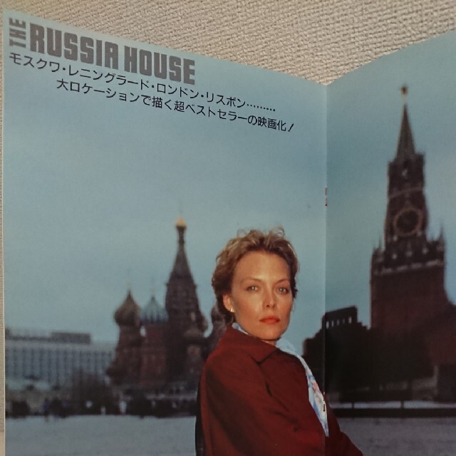 映画パンフ ロシア ハウスの通販 By あっしゅ S Shop ラクマ 映画パンフ ロシア ハウスの通販 By あっしゅ S Shop ラクマ