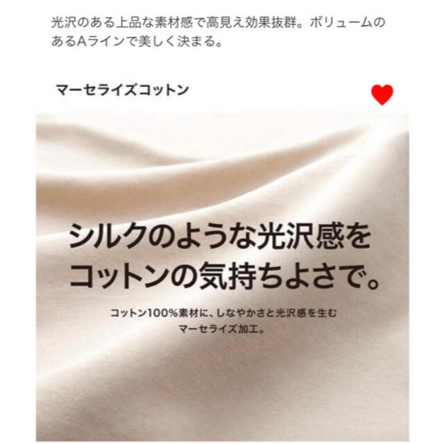 UNIQLO(ユニクロ)のユニクロ マーセライズコットン Aラインロングワンピース レディースのワンピース(ロングワンピース/マキシワンピース)の商品写真