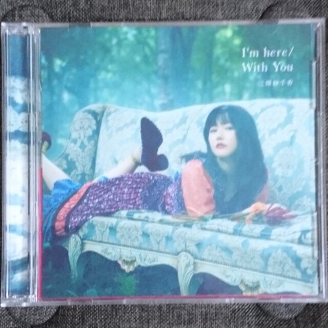 三澤紗千香  I'm here/With You（初回限定盤A&B）セット エンタメ/ホビーのCD(ポップス/ロック(邦楽))の商品写真