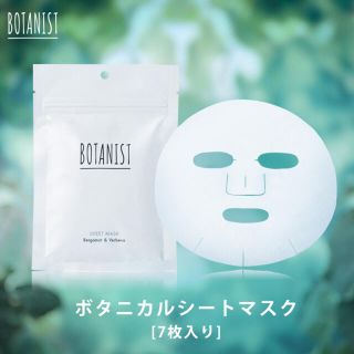 ボタニスト(BOTANIST)のボタニスト　ボタニカルシートマスク(パック/フェイスマスク)