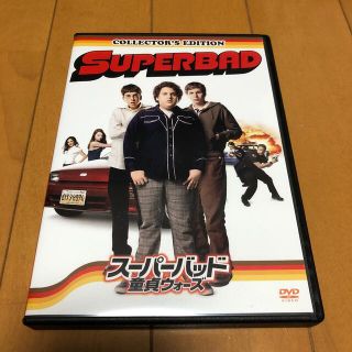 スーパーバッド　童貞ウォーズ　コレクターズ・エディション DVD(外国映画)