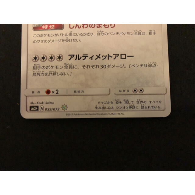 ポケモン(ポケモン)のひかるアルセウス　059/072 ひかる伝説　光るアルセウス　ポケモンカード エンタメ/ホビーのトレーディングカード(シングルカード)の商品写真