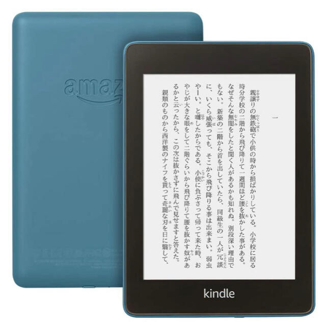 【新品】Kindle Paperwhite 8GB ブラック&トワイライトブルー 3