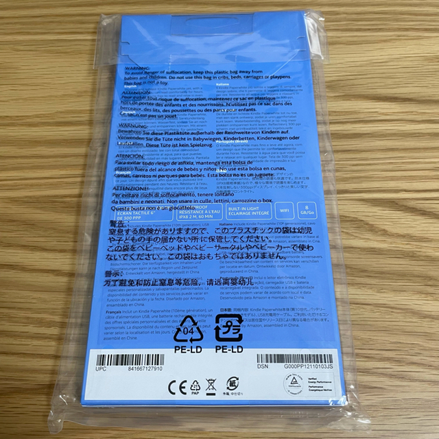 【新品】Kindle Paperwhite 8GB ブラック&トワイライトブルー 5