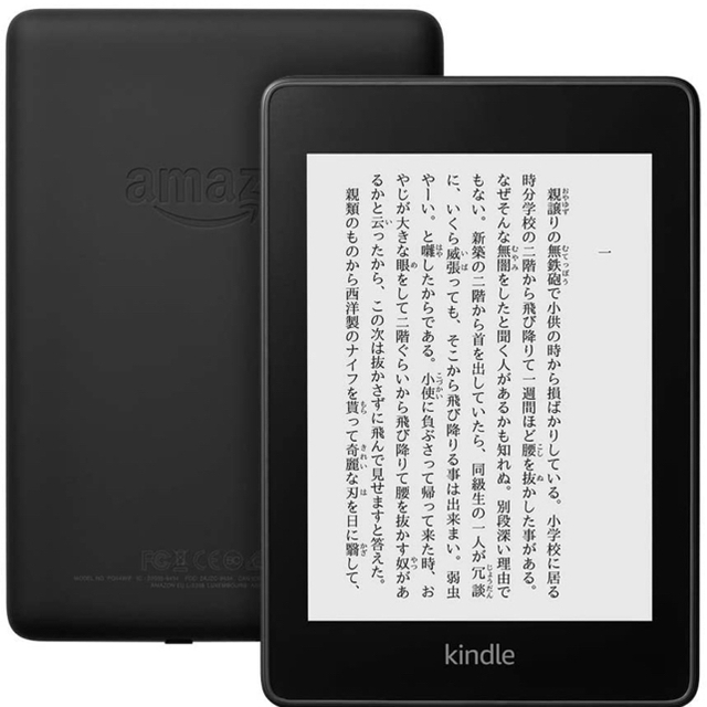 【新品】Kindle Paperwhite 8GB ブラック&トワイライトブルー