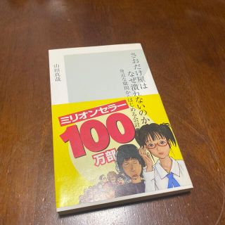 コウブンシャ(光文社)のさおだけ屋はなぜ潰れないのか？ 身近な疑問からはじめる会計学(少年漫画)