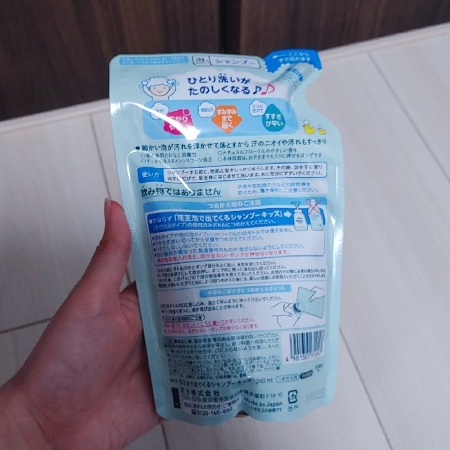 花王(カオウ)のメリット 泡で出てくるシャンプー キッズ 詰め替え用(240ml) コスメ/美容のヘアケア/スタイリング(シャンプー)の商品写真