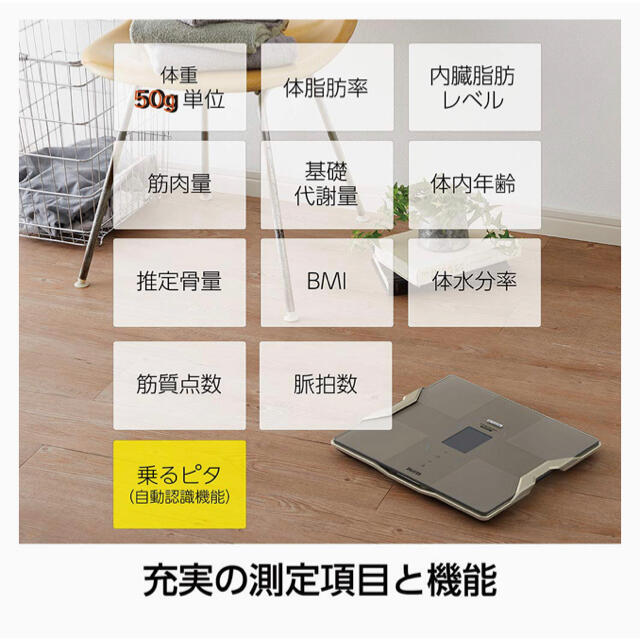 女性が喜ぶ♪ タニタ 体重 体組成計 スマホ 50g 日本製 ゴールド RD ...